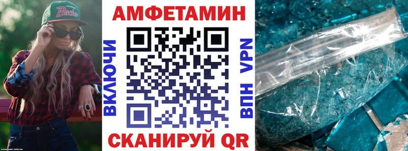 АМФЕТАМИН VHQ  Братск 