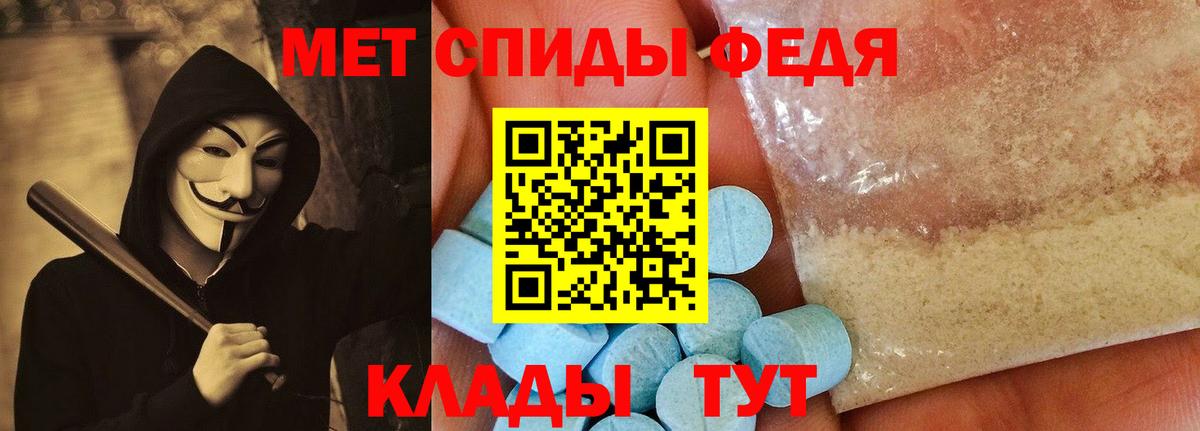 АМФЕТАМИН 98%  Вход с VPN  Братск 