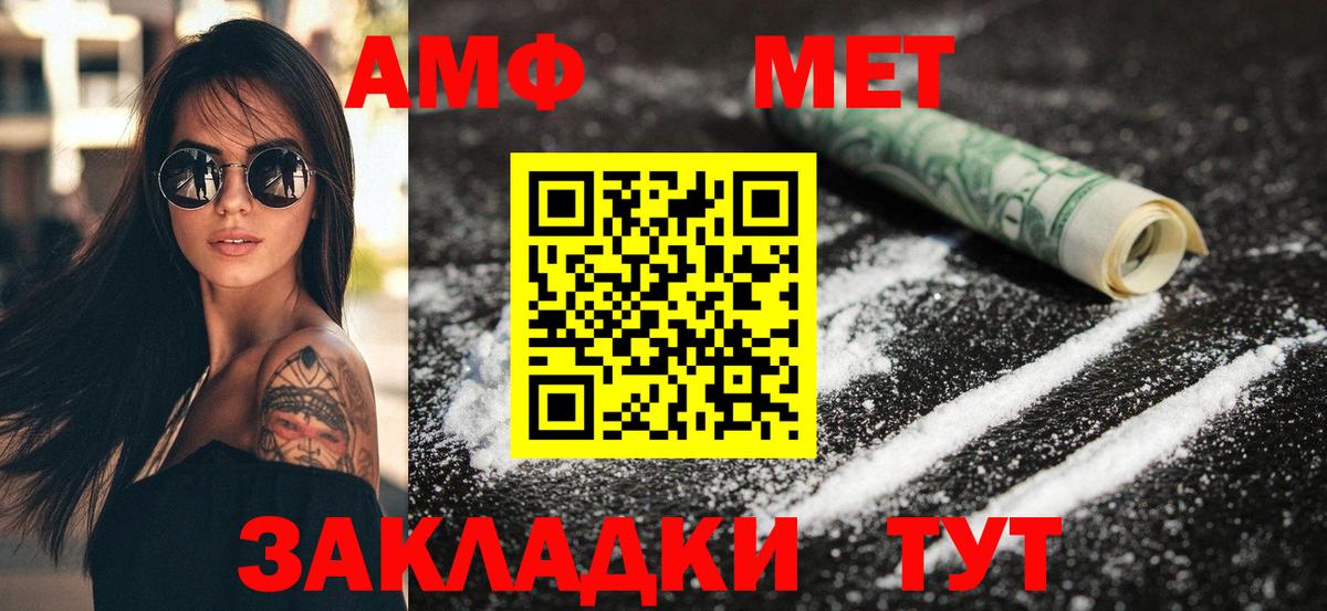 АМФ 97%  Amphetamine  Братск 