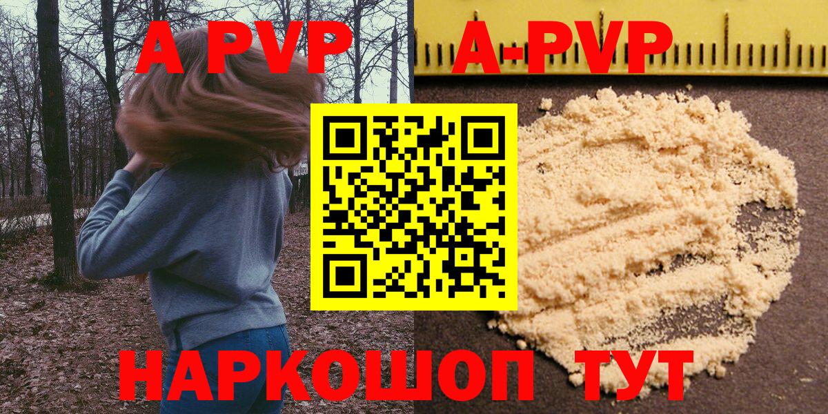 APVP крисы CK Братск