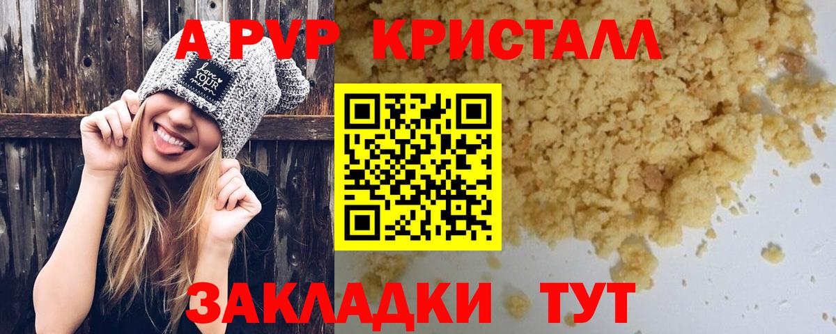 Alpha PVP Соль  A-PVP  сколько стоит  Братск 