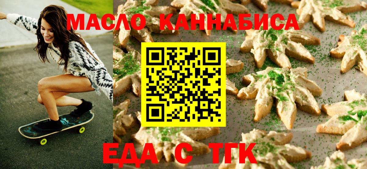 Canna-Cookies марихуана Братск
