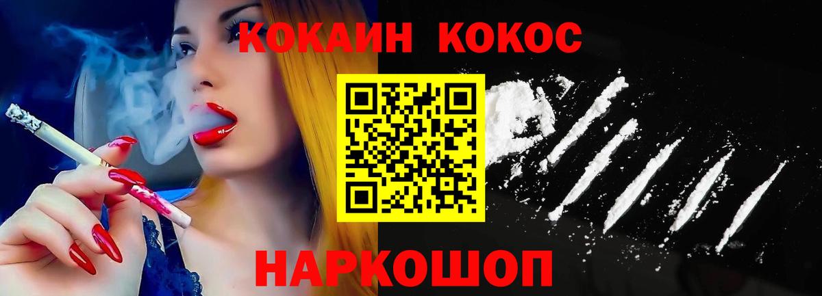 Братск  Кокаин 98%  Вход с VPN  Cocaine Перу 