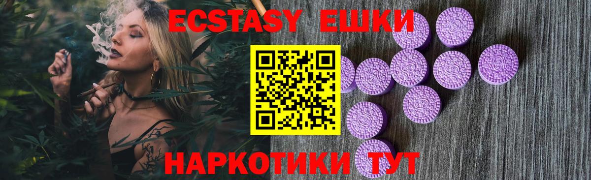 Братск  ЭКСТАЗИ Дубай  Экстази TESLA  Ecstasy  Вход с VPN 
