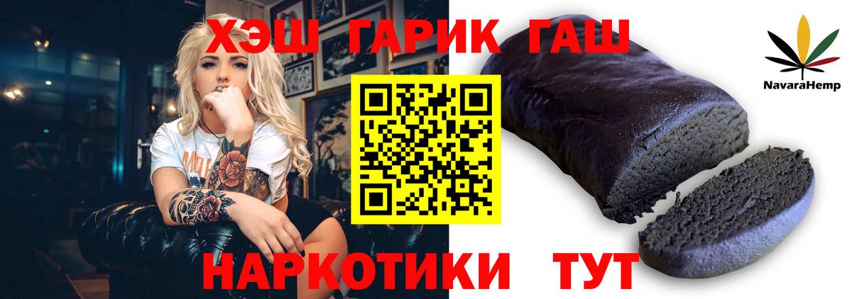 ГАШ гашик Братск