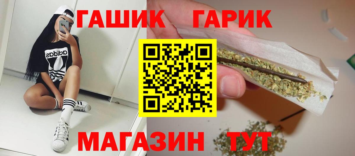 ГАШИШ Premium Братск