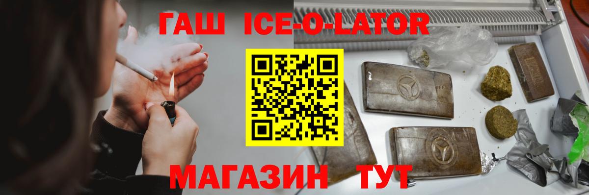 ГАШИШ  Братск  ГАШ hashish  ГАШ гарик 