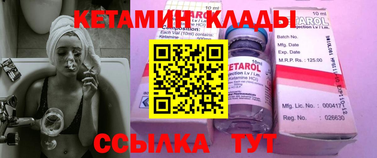 Кетамин ketamine  КЕТАМИН VHQ  Братск 