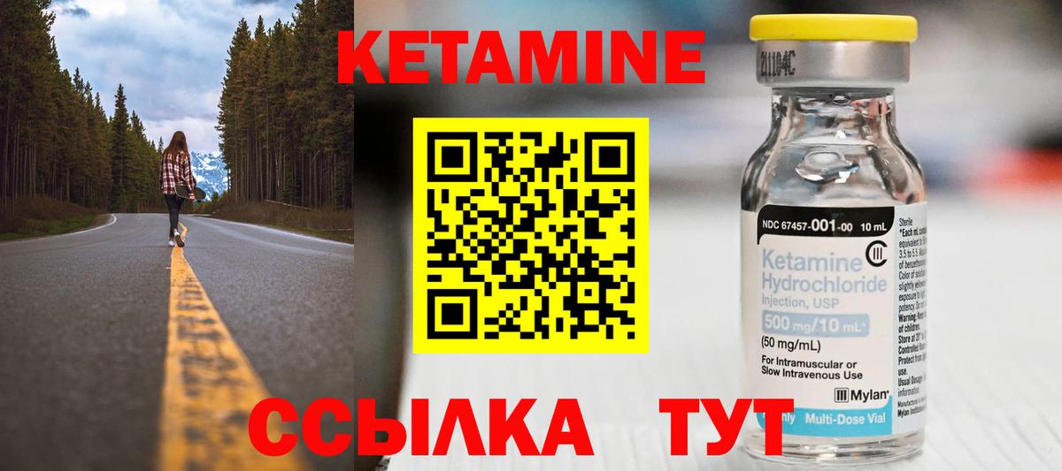 КЕТАМИН VHQ  Кетамин ketamine  Братск  Вход с VPN 