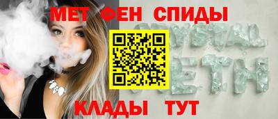 метамфетамин Балашиха