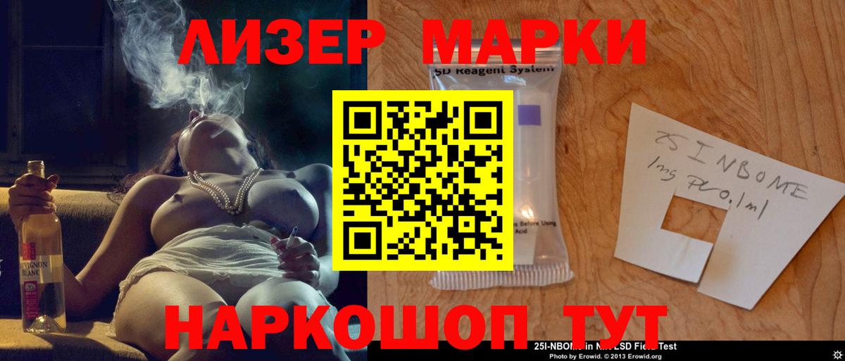 ЛСД экстази кислота  LSD-25 экстази ecstasy  Вход с VPN  Братск 