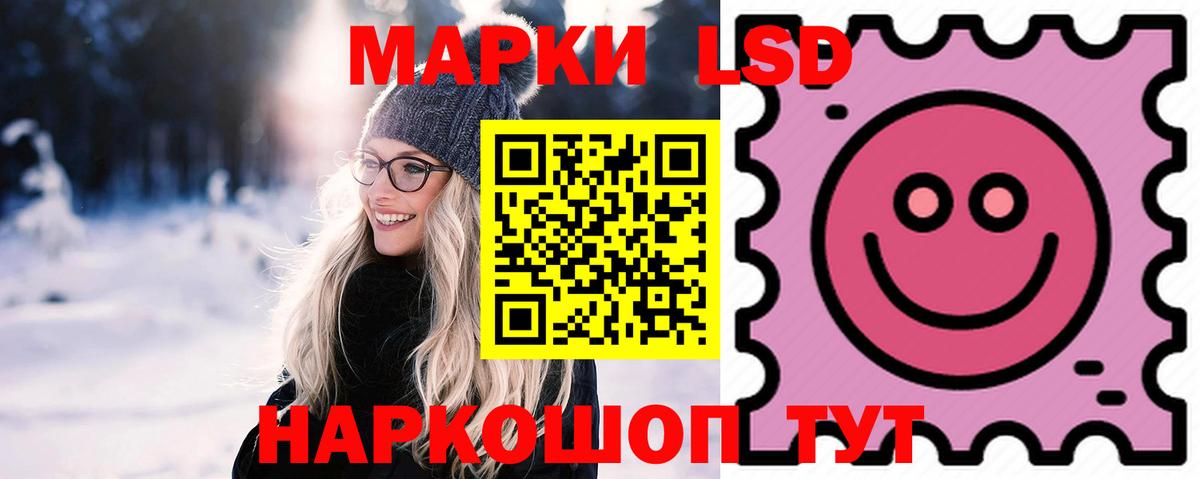ЛСД экстази кислота Братск