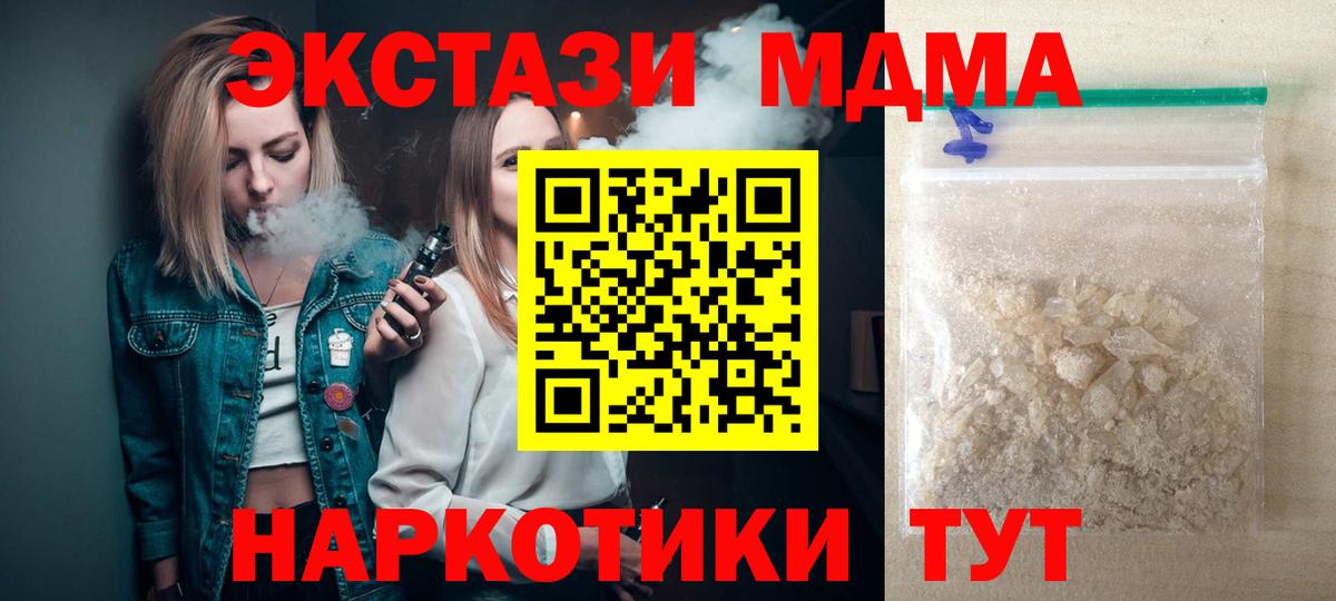 MDMA молли  Вход с VPN  MDMA кристаллы  МДМА  Братск 