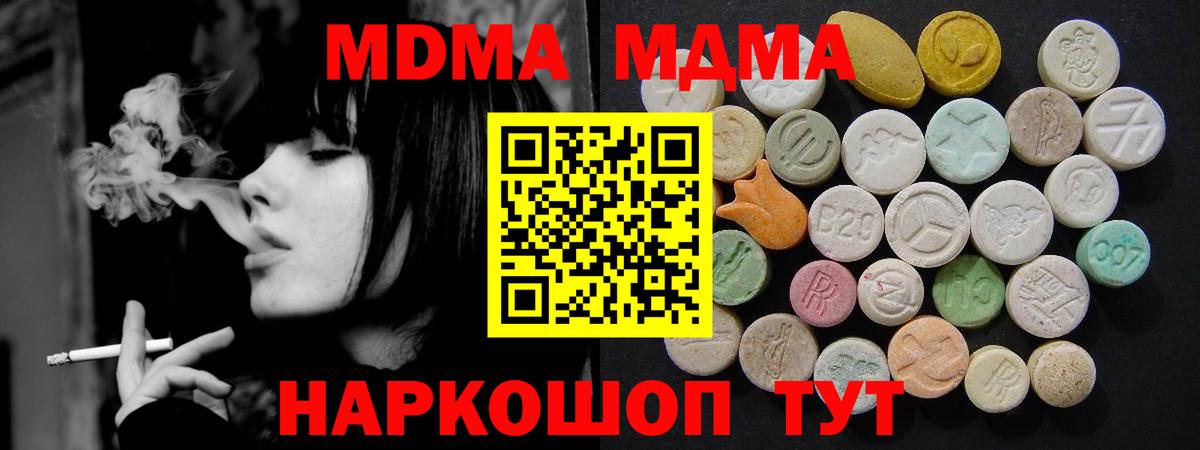 MDMA crystal  Братск 