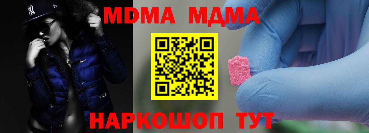 МДМА Molly Братск
