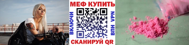 что такое   Братск  Мефедрон мука 