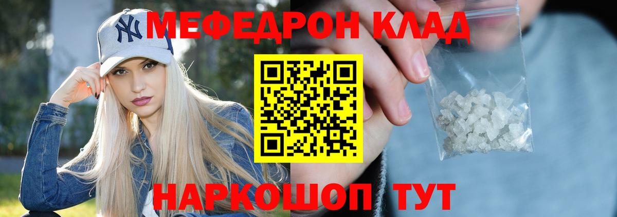 Меф  Братск  Меф VHQ  МЕФ мяу мяу  МЕФ 