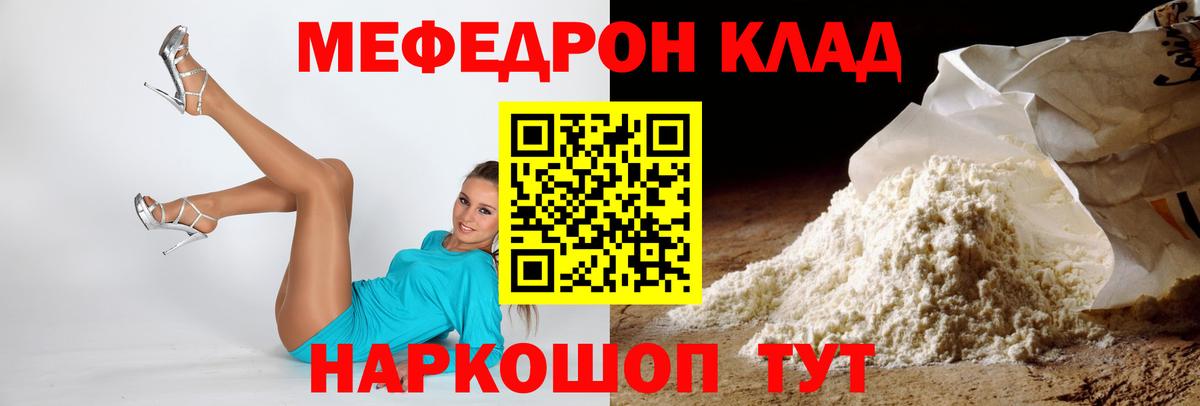 Меф кристаллы Братск