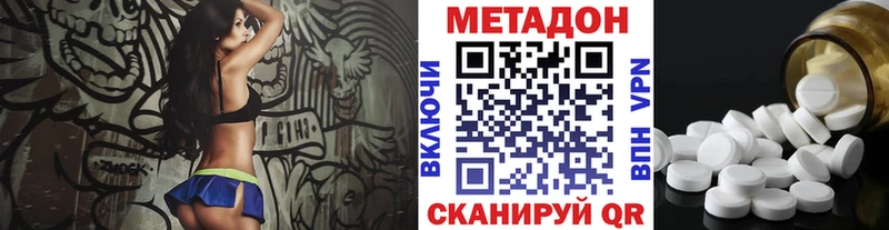 Метадон мёд  Братск 