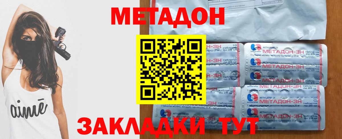 МЕТАДОН мёд Братск
