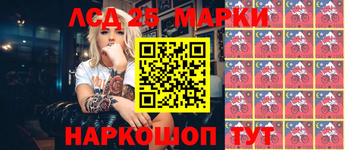 Марки 25I-NBOMe 1500мкг Братск