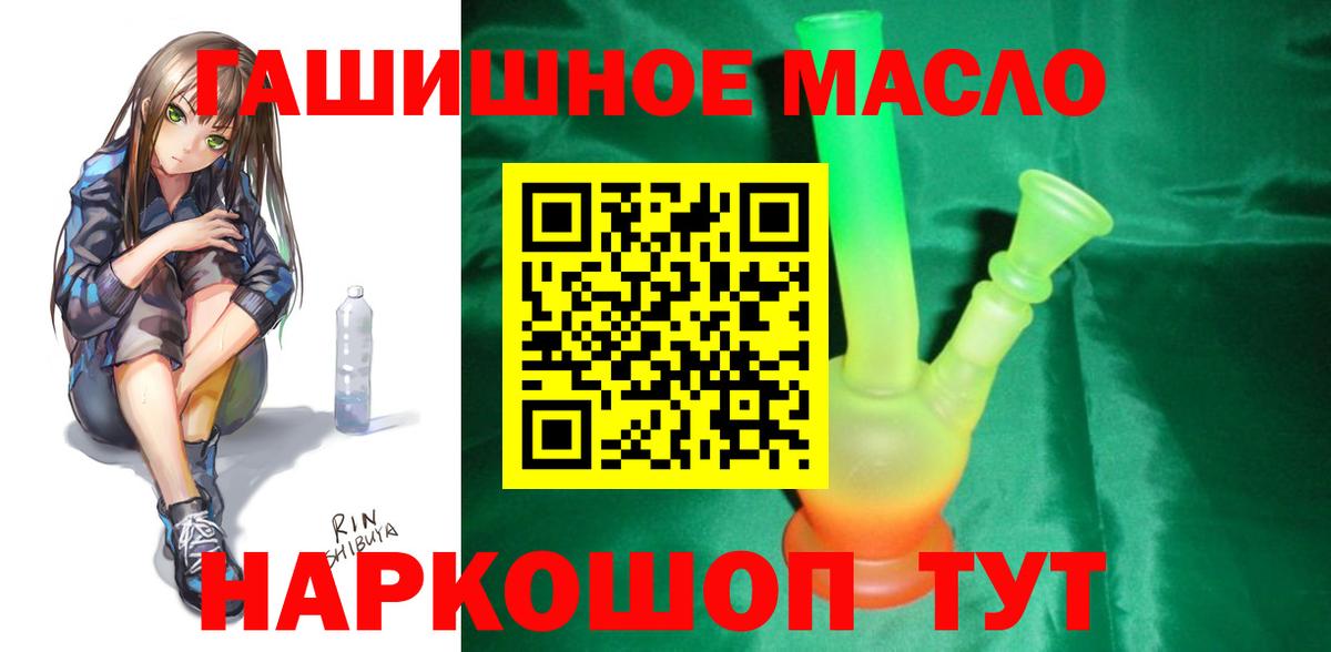 ТГК вейп с тгк Братск