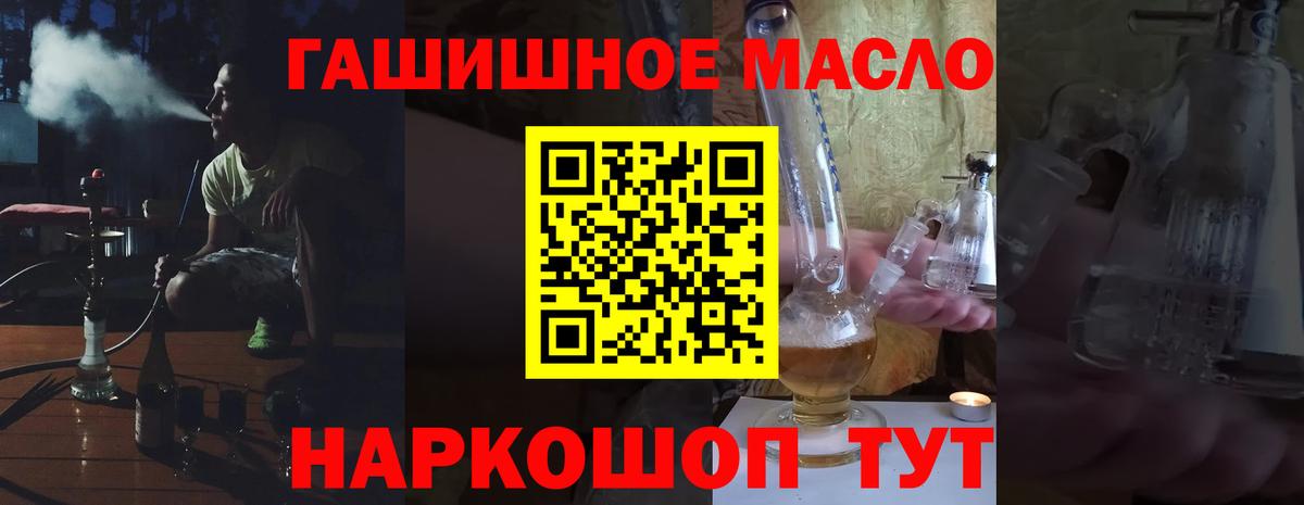 где можно купить наркотик  Братск  ТГК жижа 