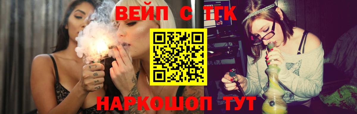 Дистиллят ТГК жижа  где можно купить наркотик  Братск  Вход с VPN 