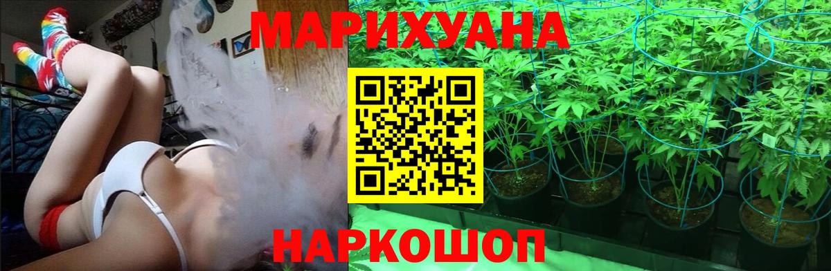 Канабис THC 21% Братск