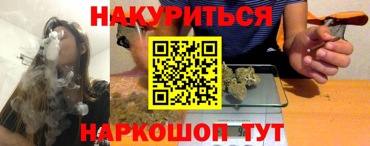 Марихуана THC 21%  Канабис планчик  Вход с VPN  Марихуана гибрид  Братск 